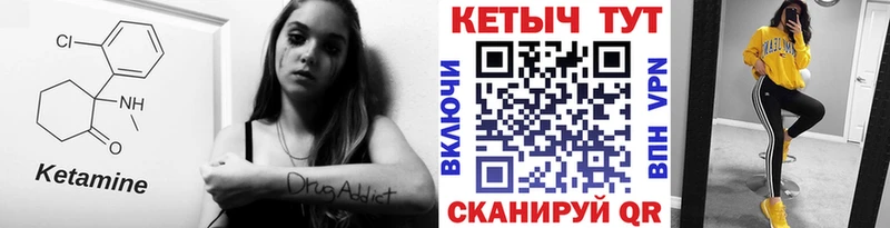 КЕТАМИН ketamine  Устюжна 