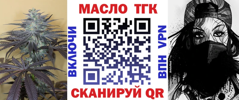 ссылка на мегу зеркало  Устюжна  Дистиллят ТГК вейп 